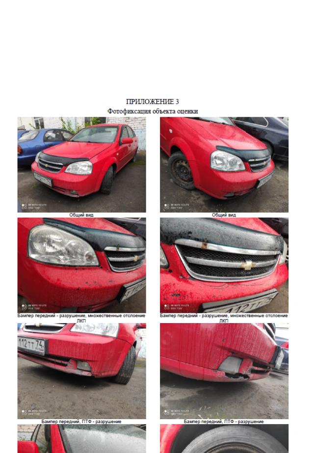 Торги №307973 Лот №381449 транспортное средство – CHEVROLET KLAN (2007) - торги по банкротству 1
